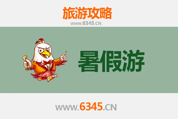 喀什暑假旅游好去处