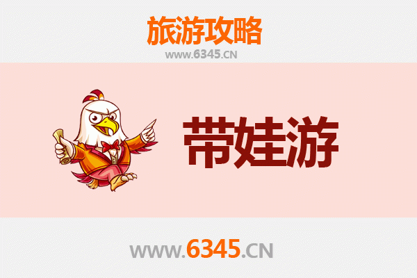 喀什亲子游全攻略：带娃出行注意事项与贴心指南