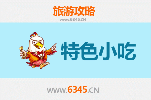 喀什必吃特色小吃指南
