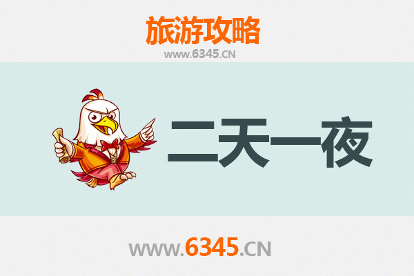 喀什两天一夜精华游攻略：古城漫步与帕米尔高原风光